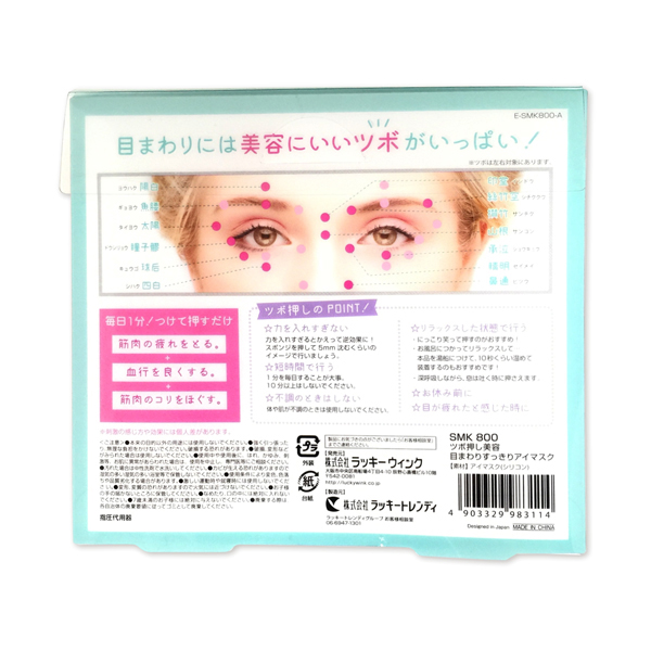 Tsubo-Oshi Beauty Eye Area Refresh Mask Japan Spread